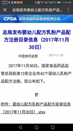 突發(fā)！第26批名單出爐，配方奶粉數量已達722個 嬰幼兒配方乳粉創(chuàng)新高